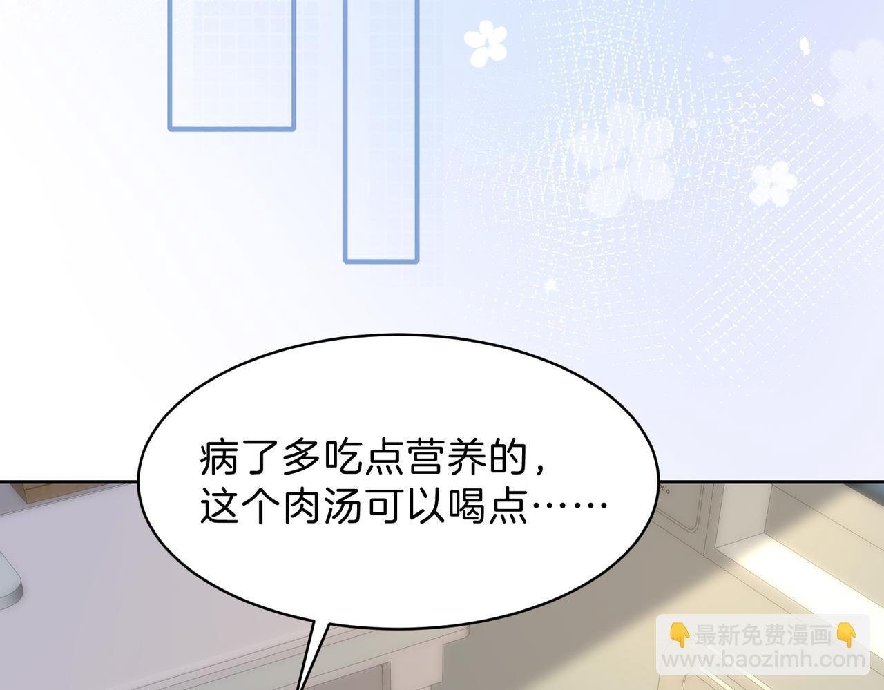 第68话 照顾