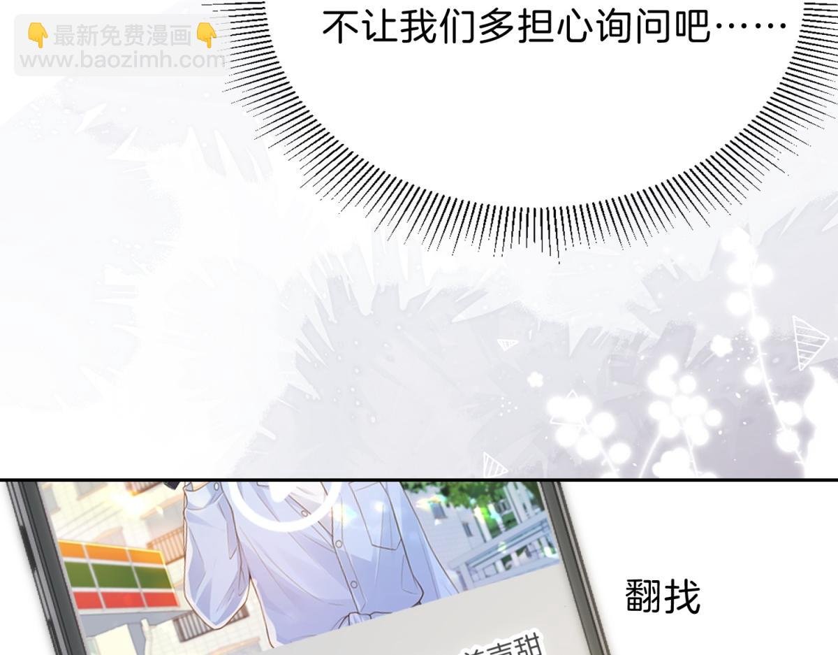 第70话 慢慢喜欢你