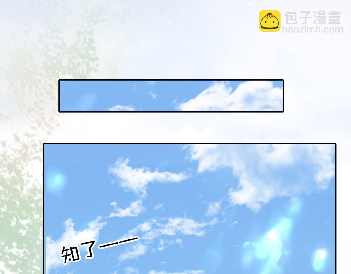 第70话 慢慢喜欢你