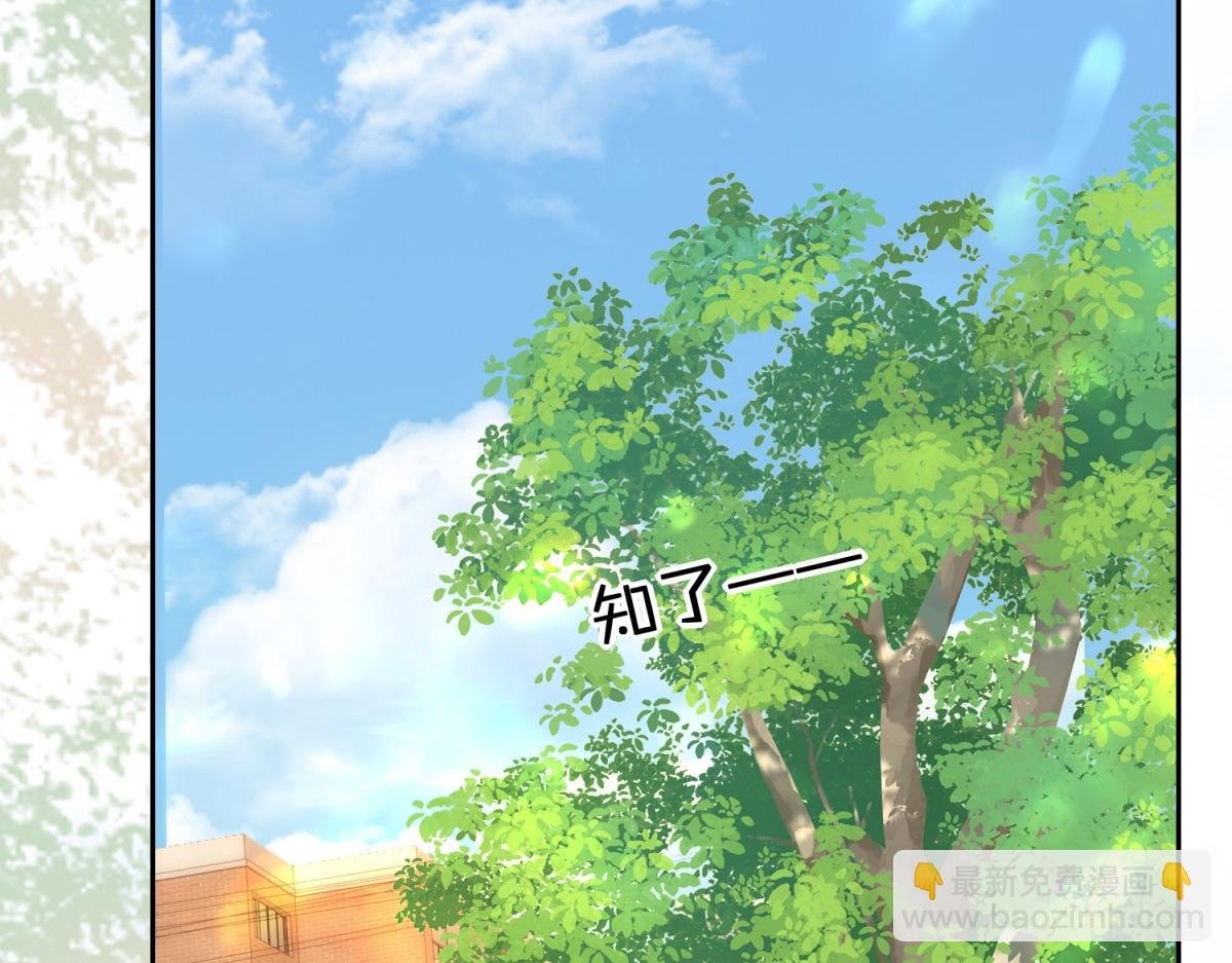 第70话 慢慢喜欢你