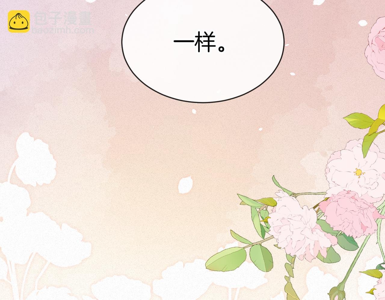 第72话 你和别人不一样