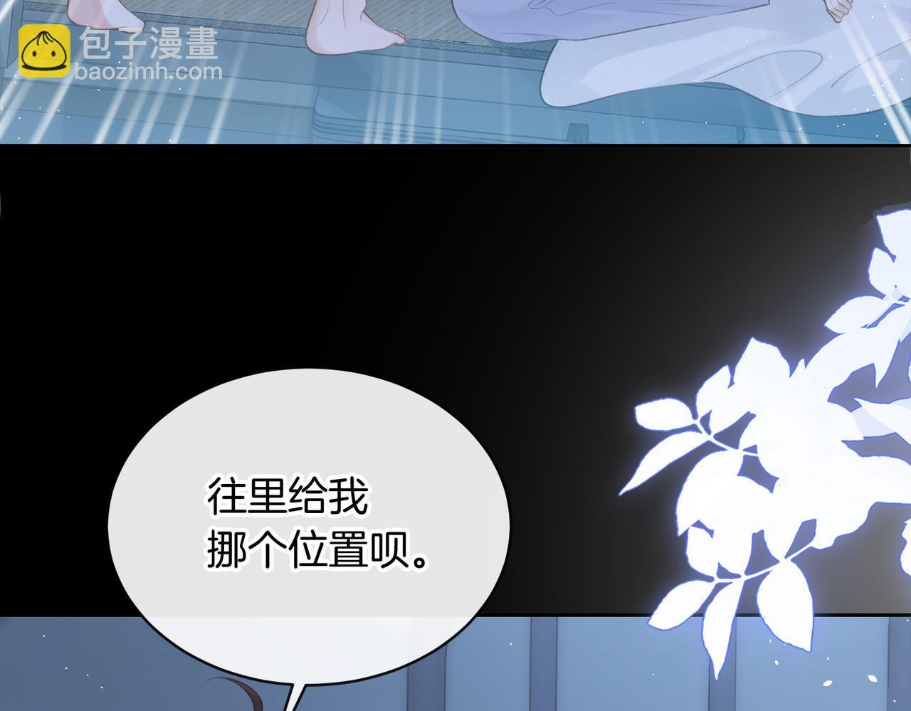 第72话 你和别人不一样