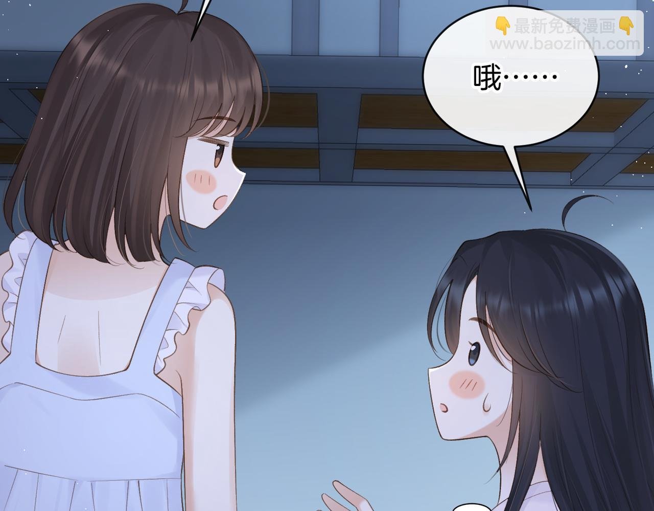 第72话 你和别人不一样