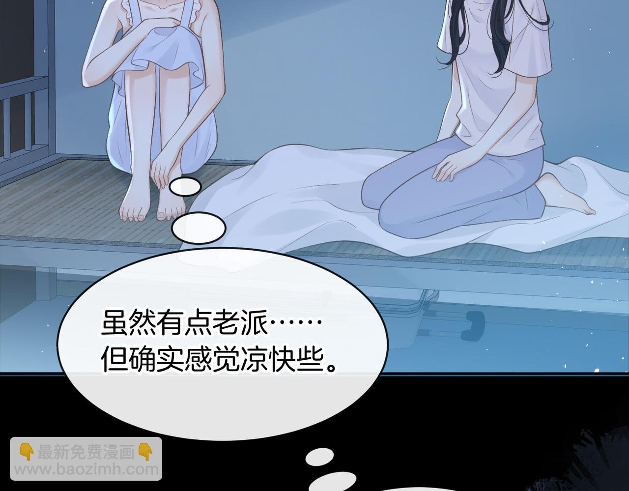 第72话 你和别人不一样