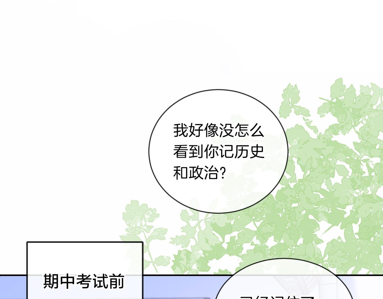 第七话 唯你不同
