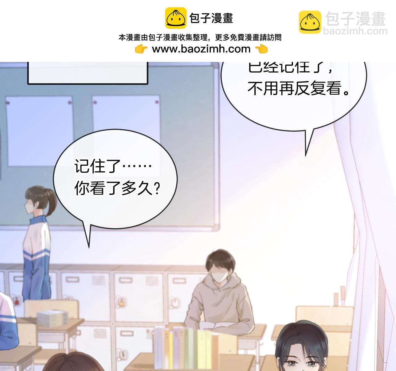 第七话 唯你不同