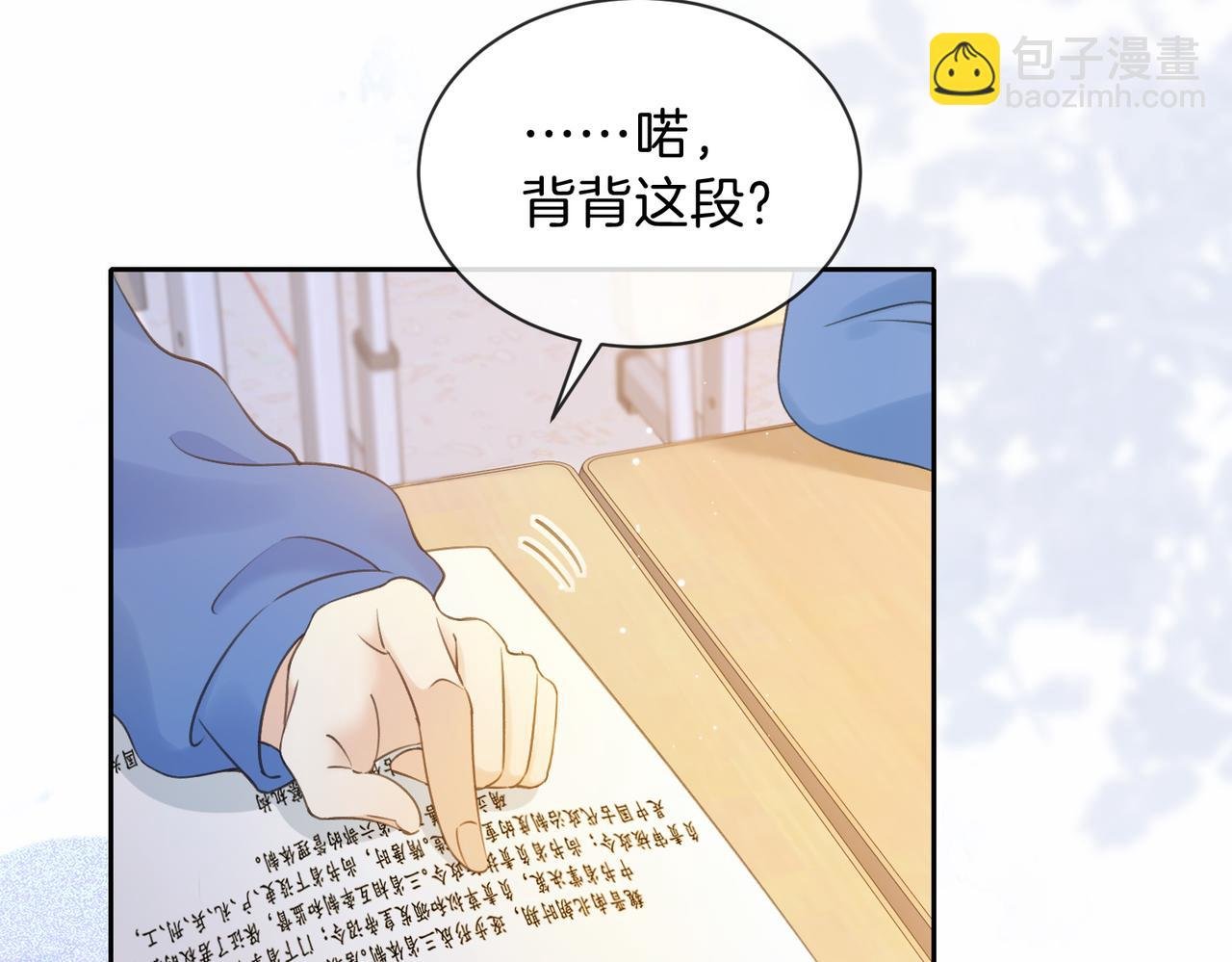第七话 唯你不同