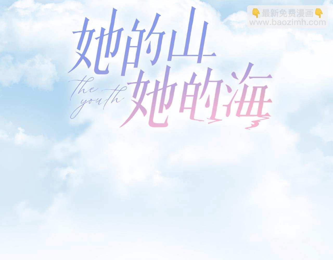 第七话 唯你不同