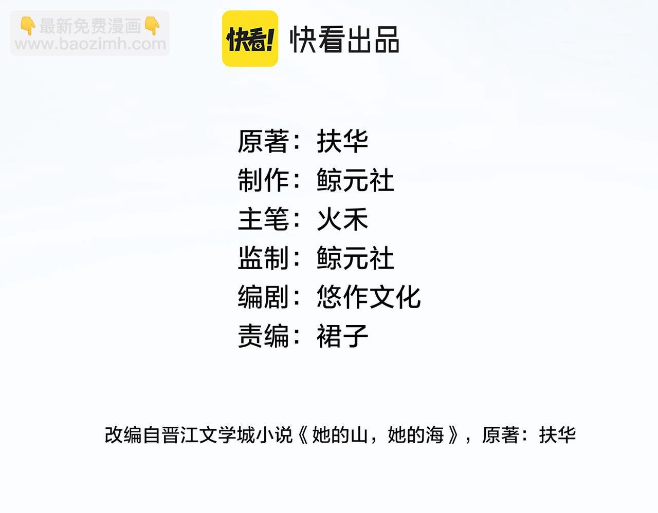 第七话 唯你不同