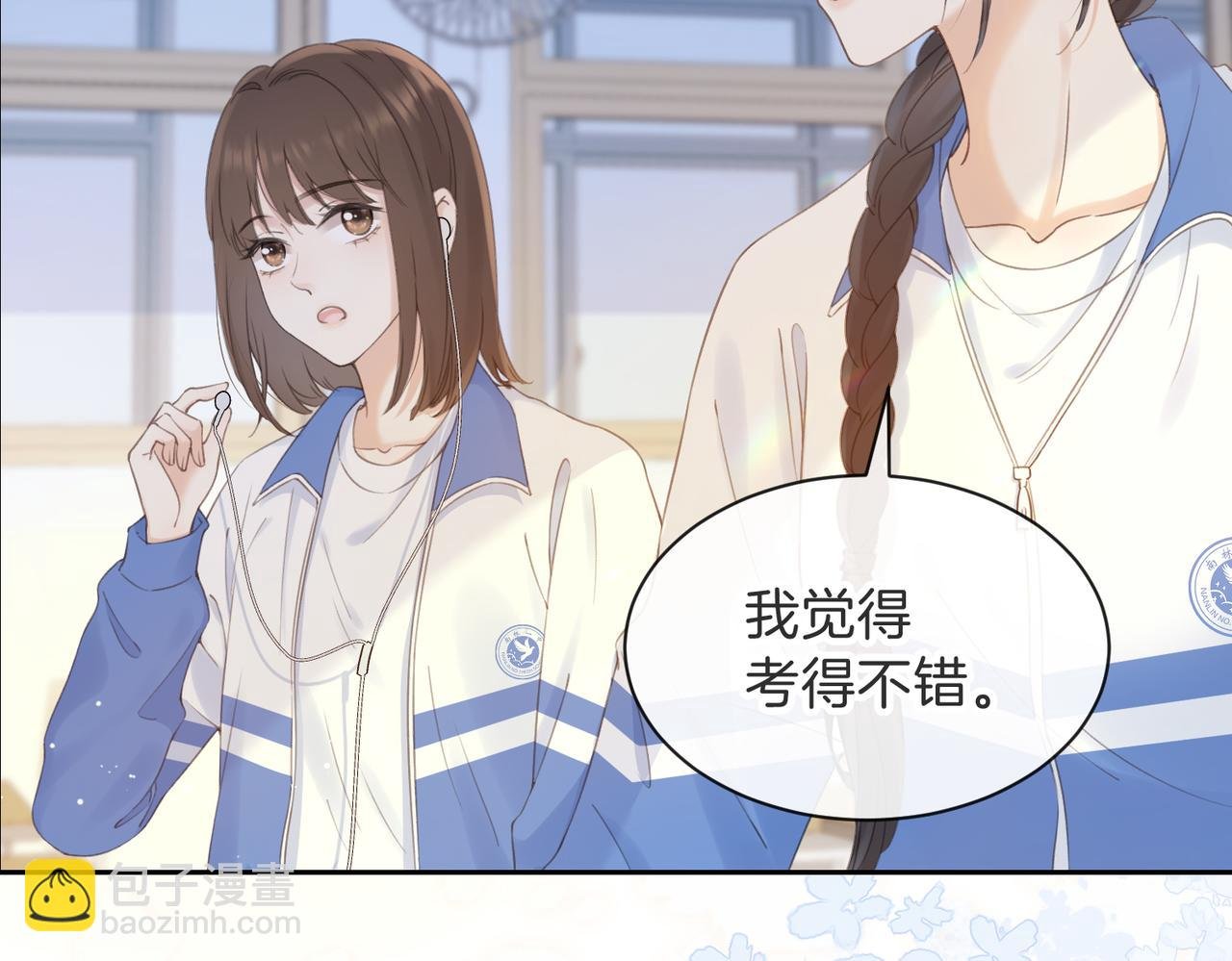 第七话 唯你不同