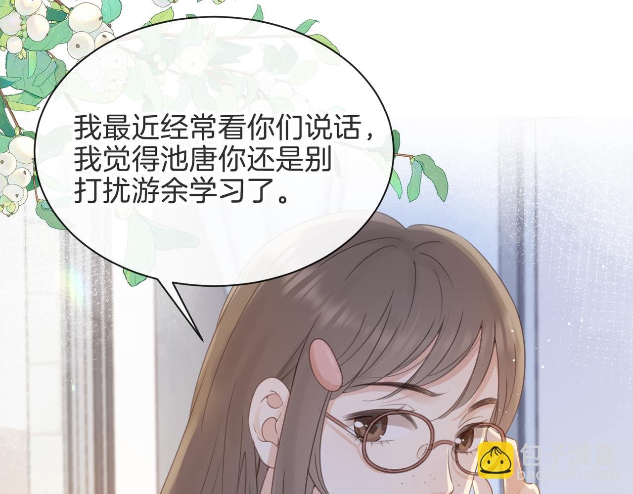 第七话 唯你不同