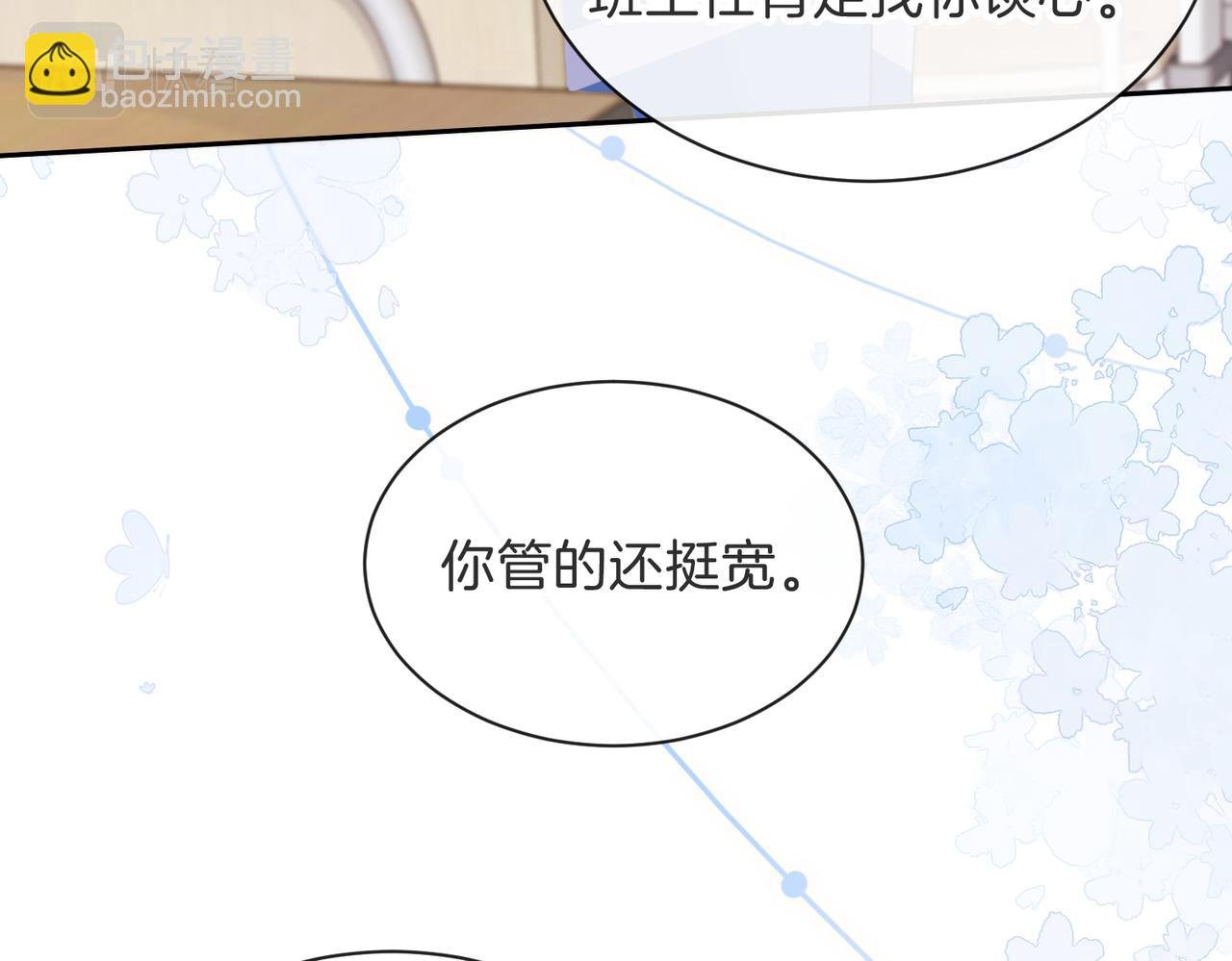 第七话 唯你不同