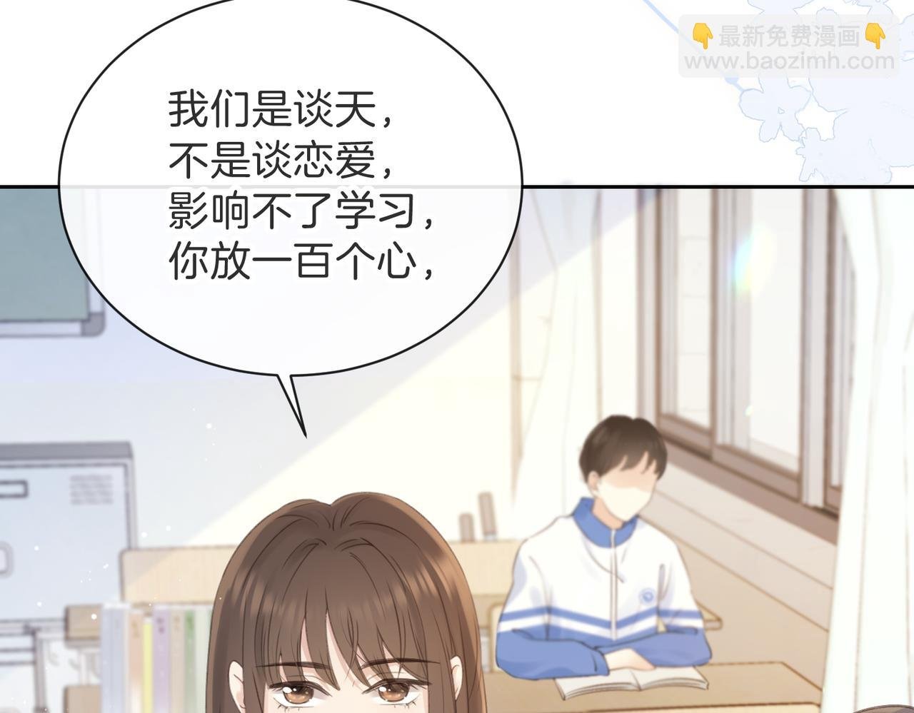 第七话 唯你不同