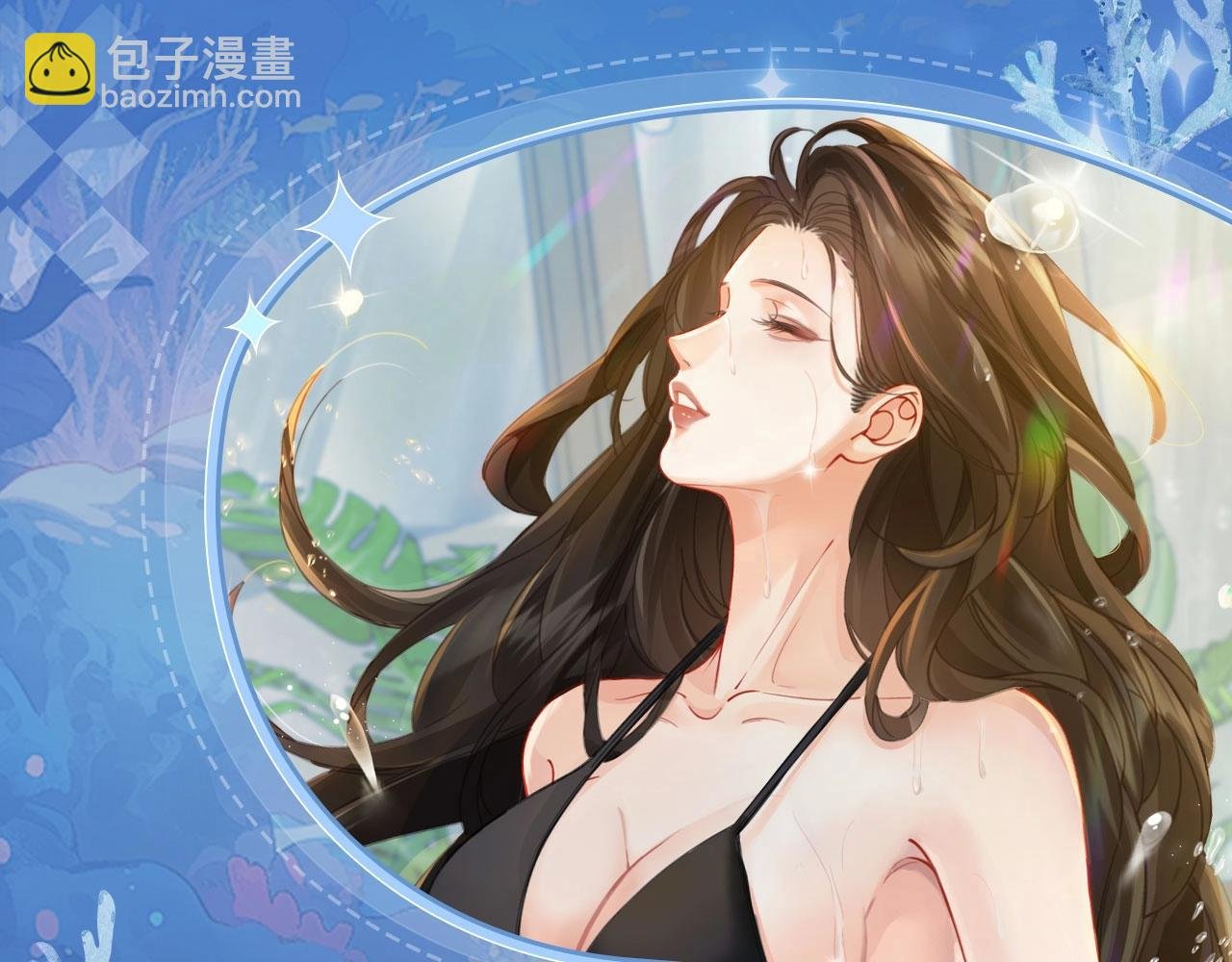 特典祈愿：8月11日 她的山，她的海 海畔秘语 一键Pick