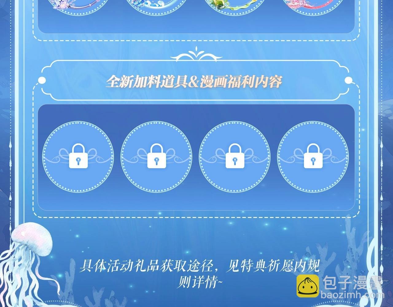 特典祈愿：8月11日 她的山，她的海 海畔秘语 一键Pick