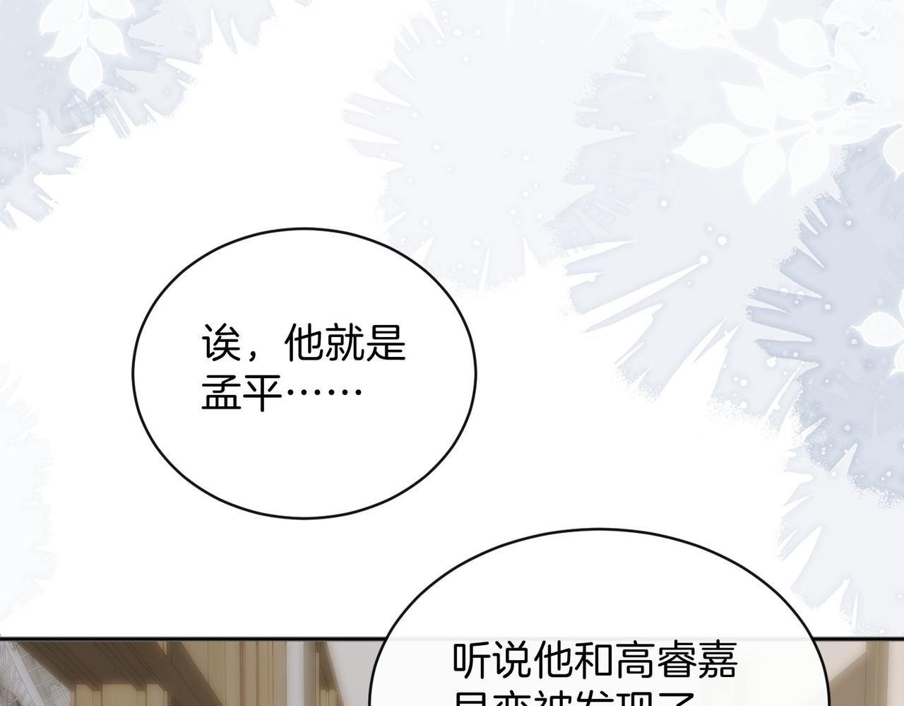 第75话 我只和你有关系