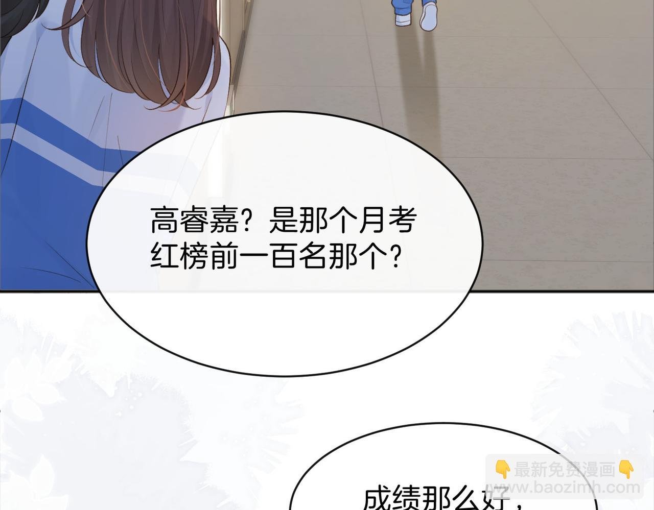 第75话 我只和你有关系