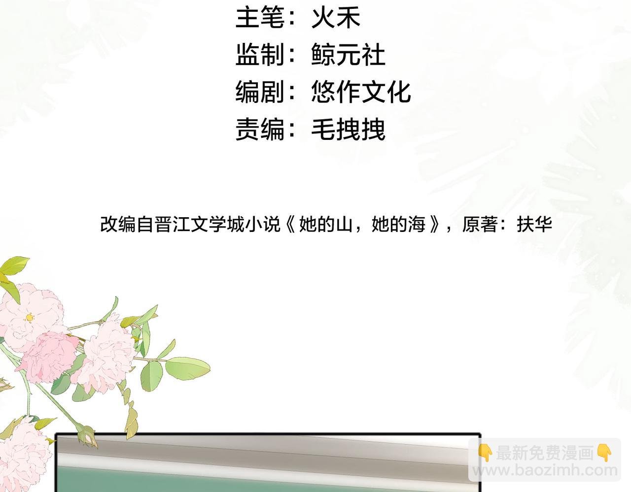 第75话 我只和你有关系