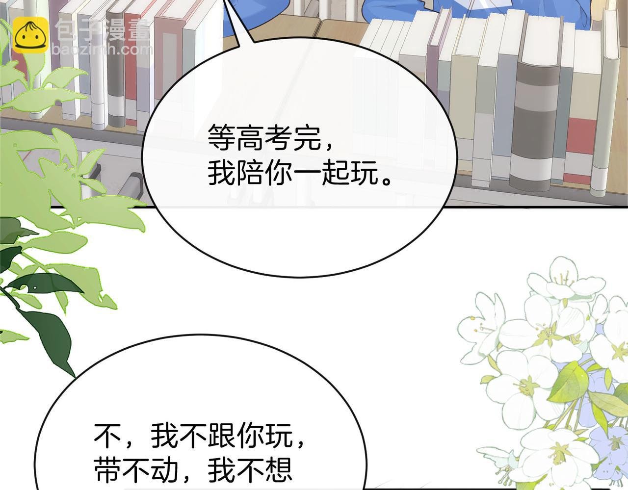 第75话 我只和你有关系