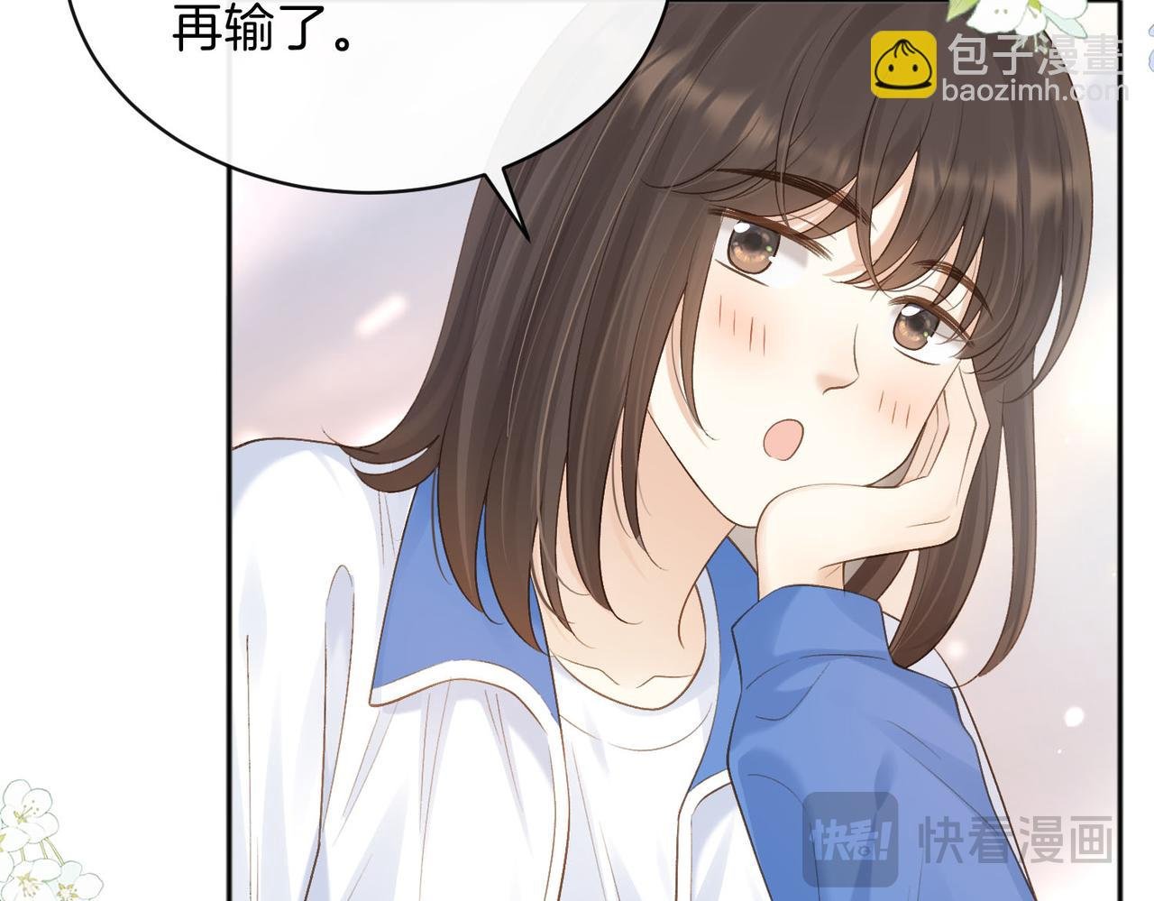 第75话 我只和你有关系