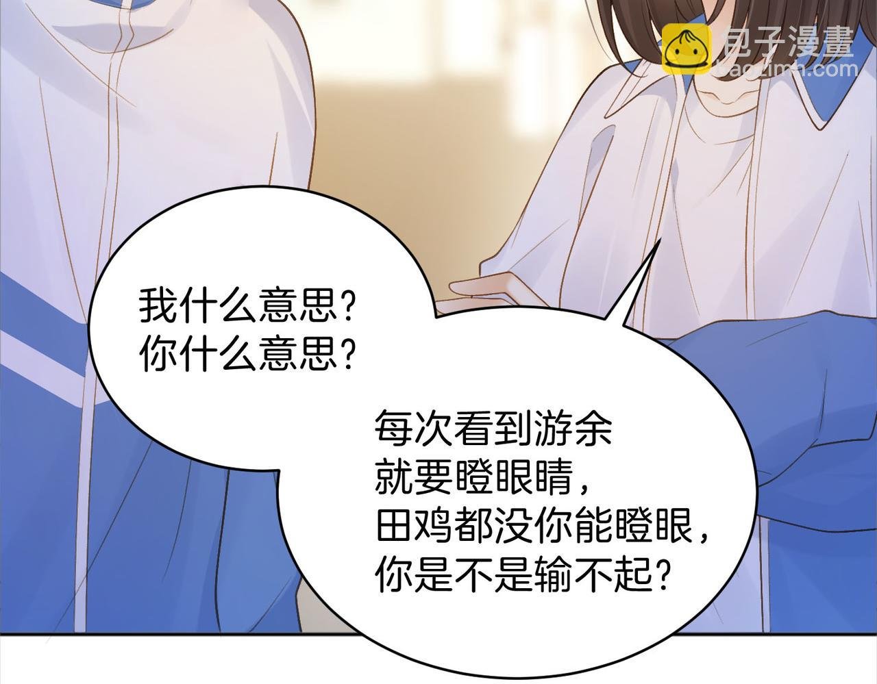 第75话 我只和你有关系