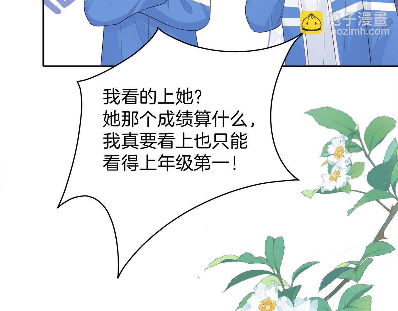 第75话 我只和你有关系