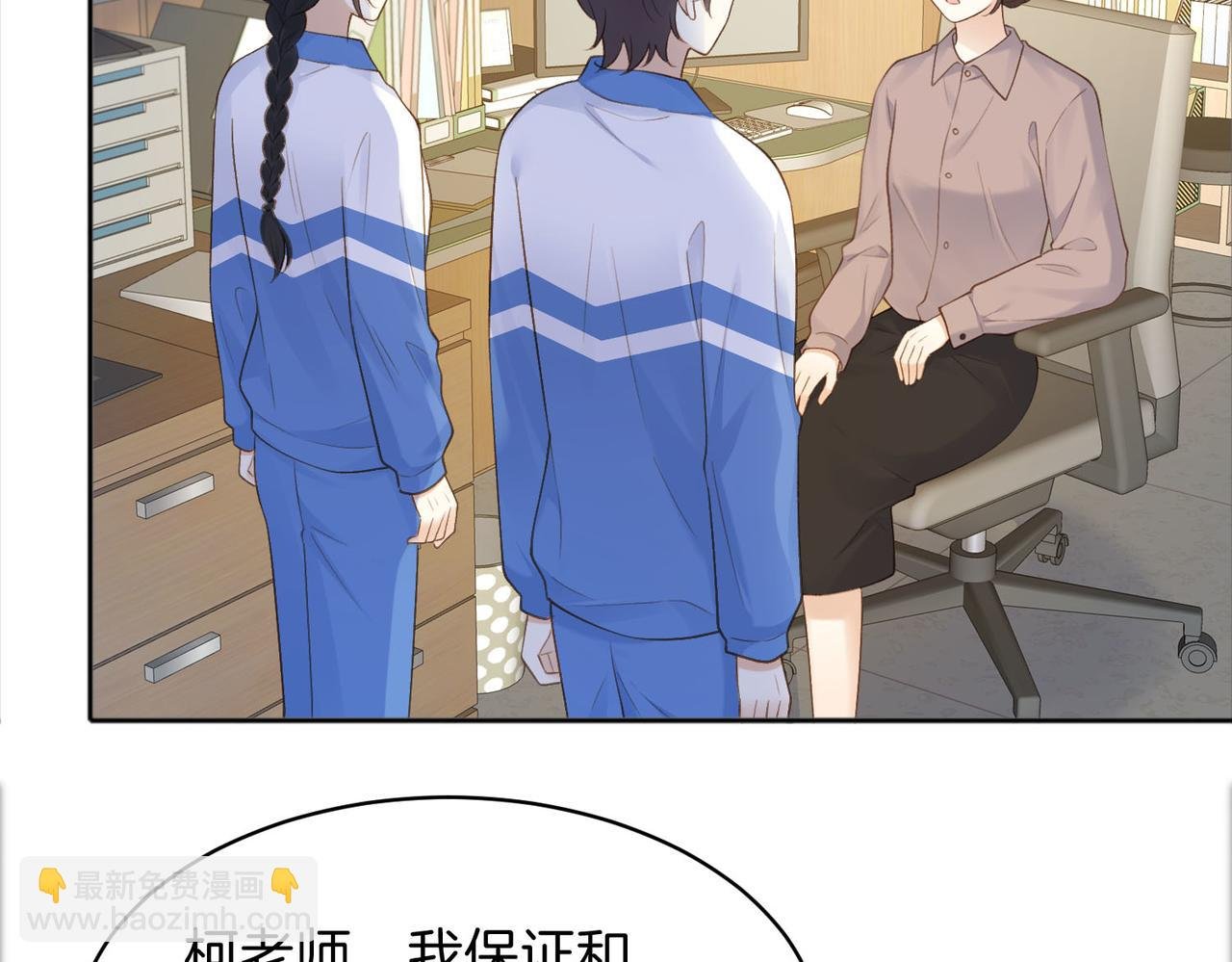 第75话 我只和你有关系