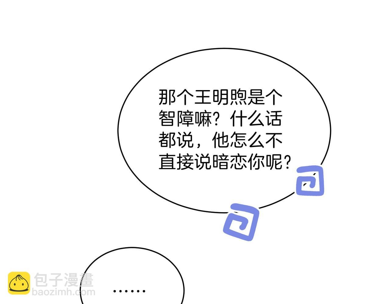 第75话 我只和你有关系