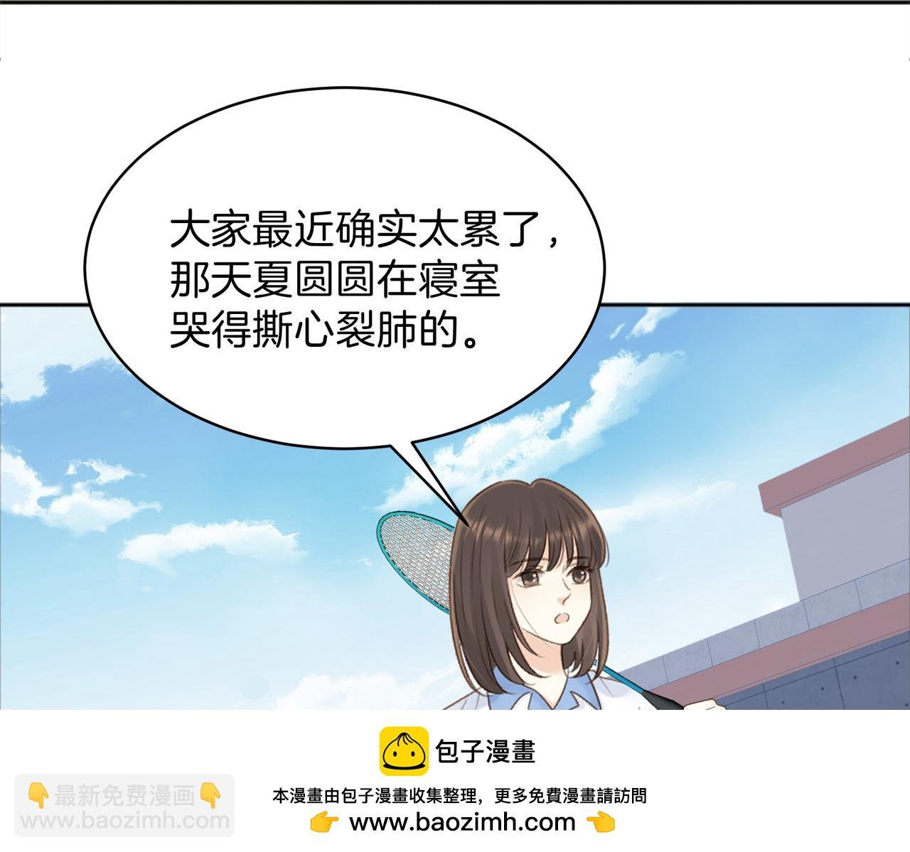 第75话 我只和你有关系
