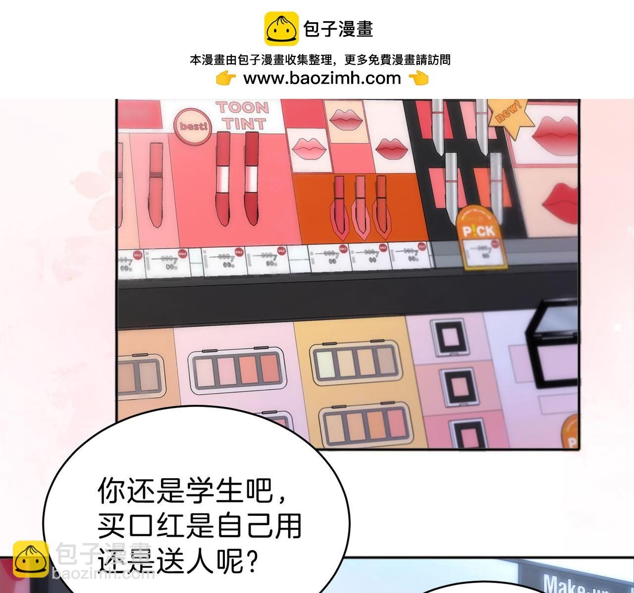 第76话 十八岁的生日礼物