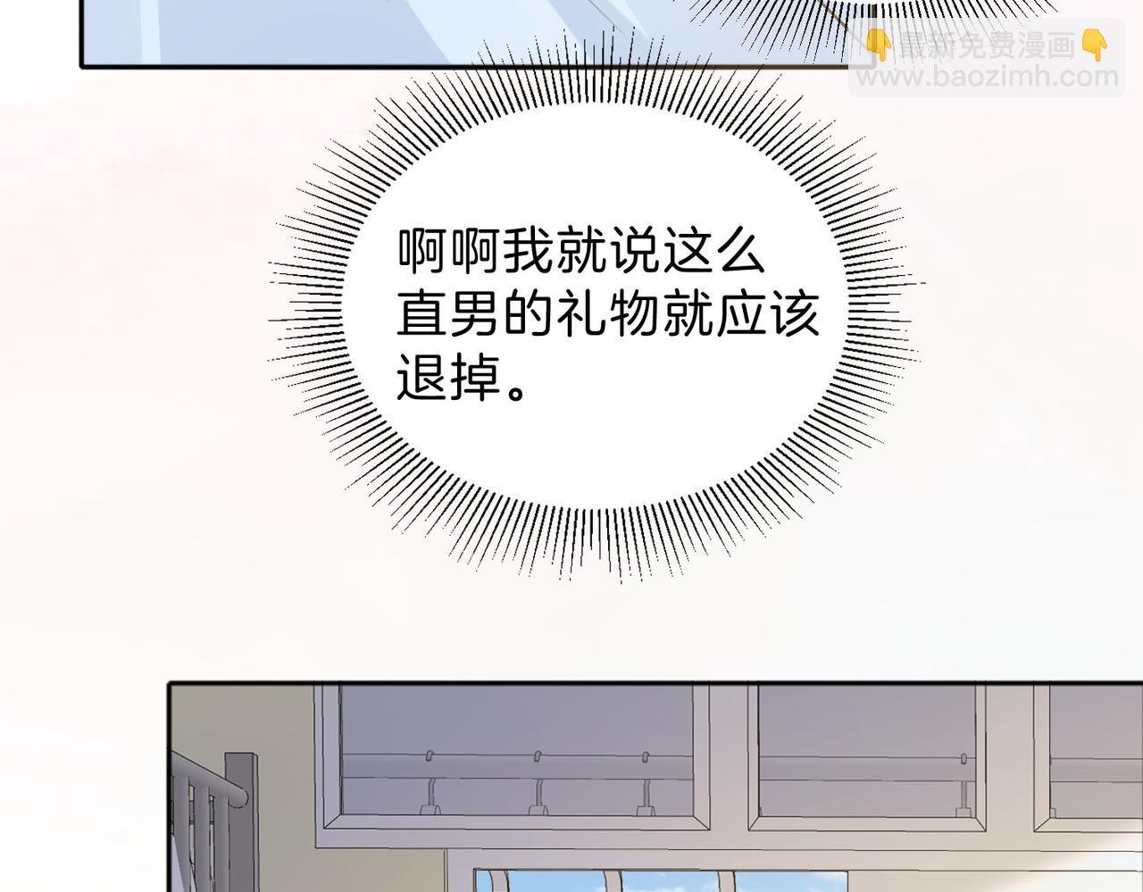 第76话 十八岁的生日礼物