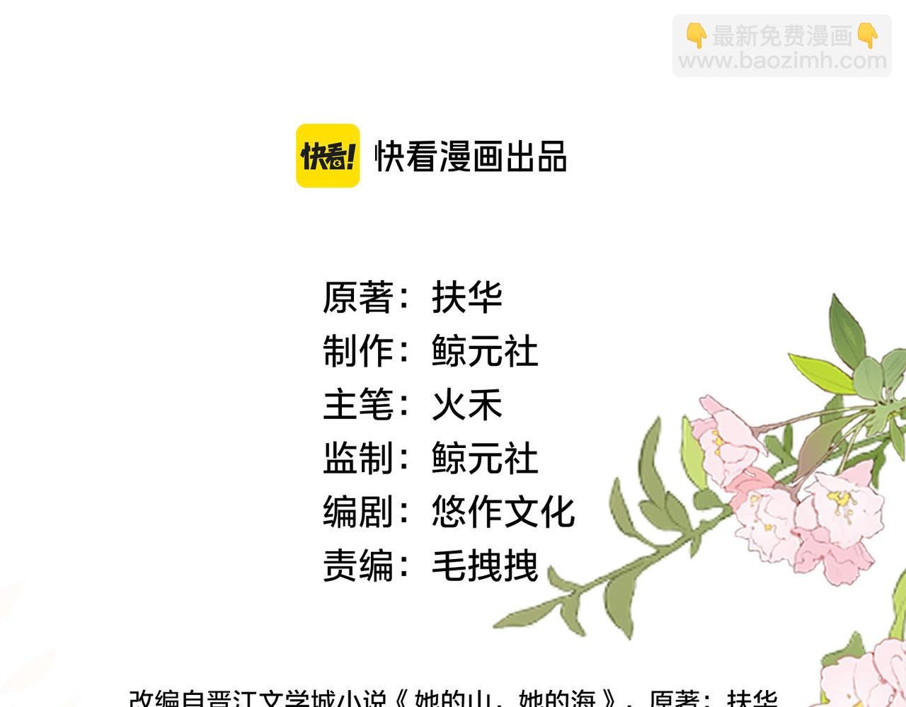 第77话 我愿意