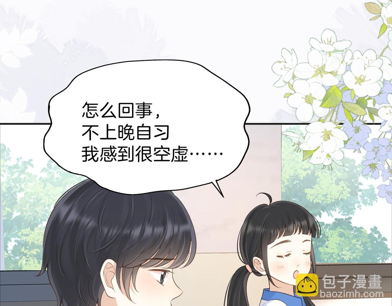 第77话 我愿意