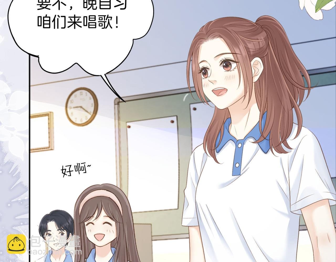 第77话 我愿意