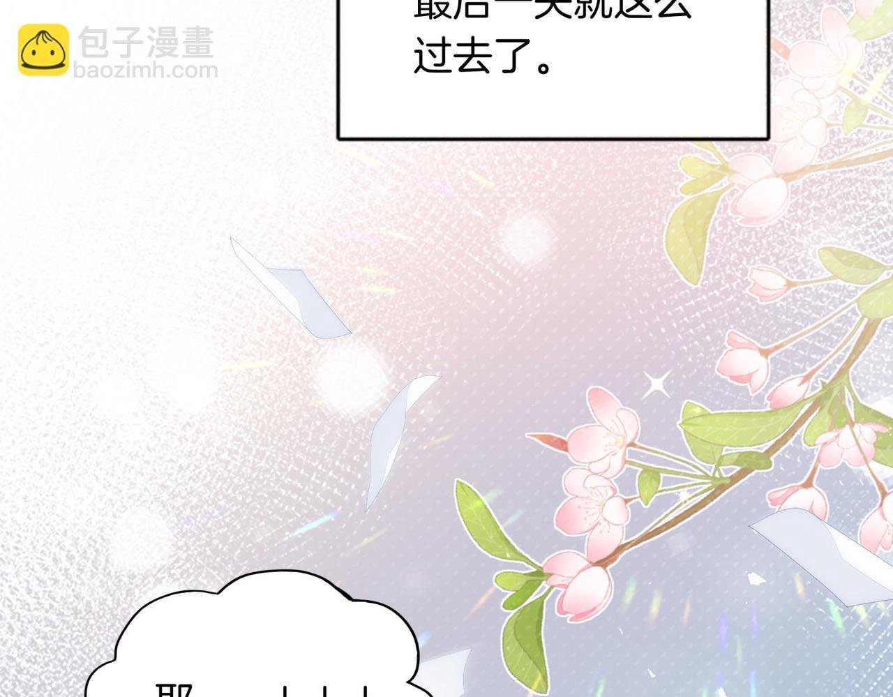 第77话 我愿意