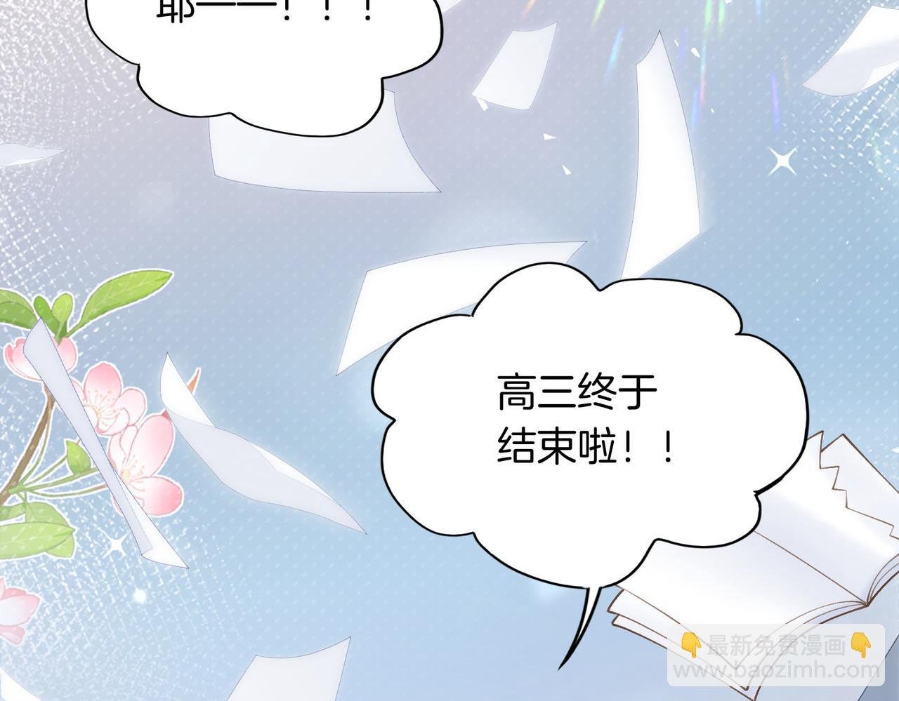 第77话 我愿意
