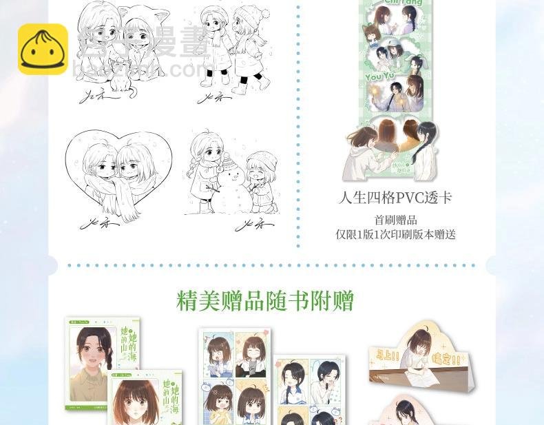单行本第2册来啦！