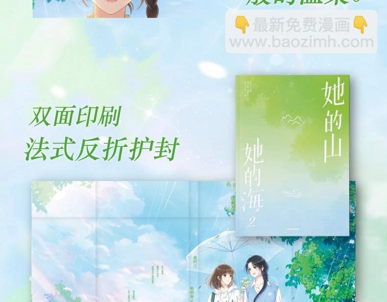 单行本第2册来啦！
