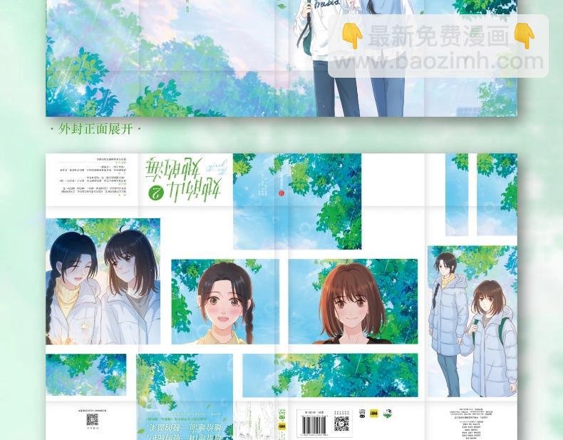 单行本第2册来啦！