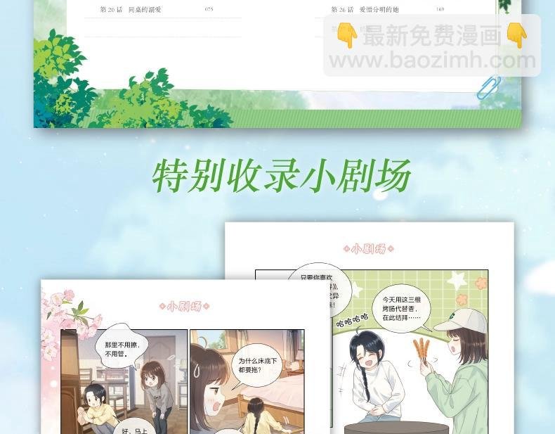 单行本第2册来啦！