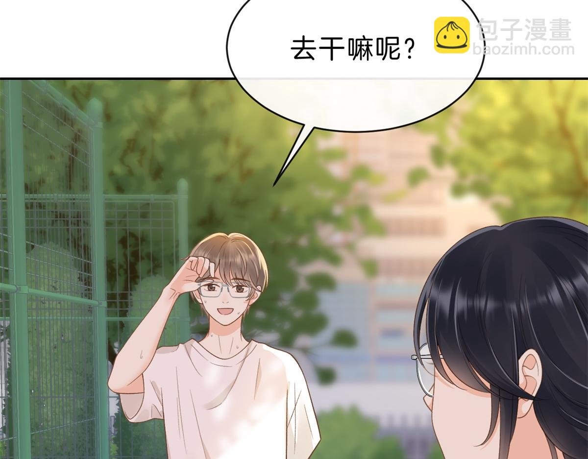 第62话 想追的人