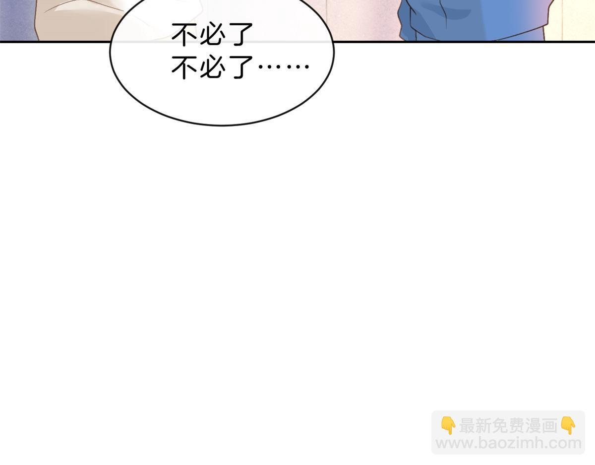 第62话 想追的人