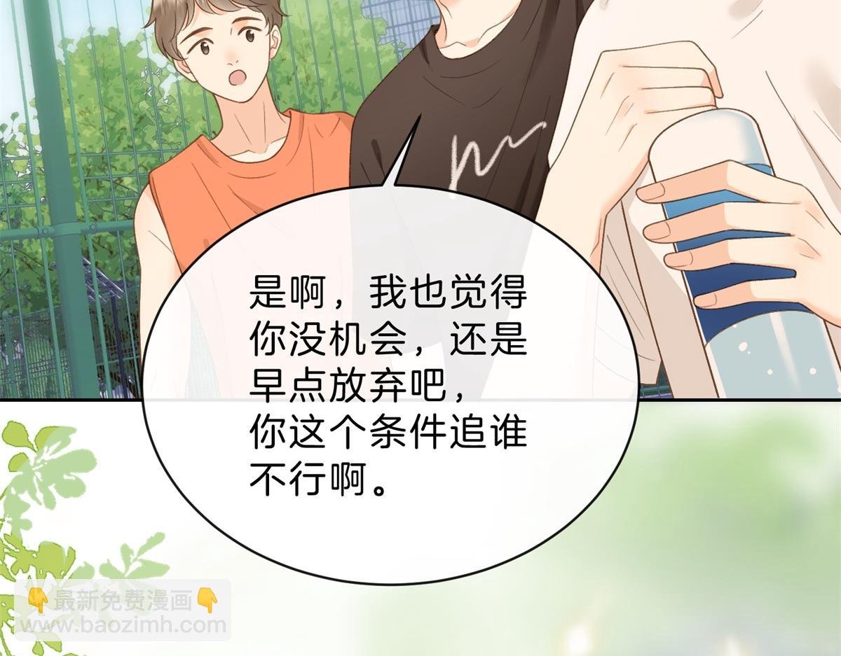 第62话 想追的人