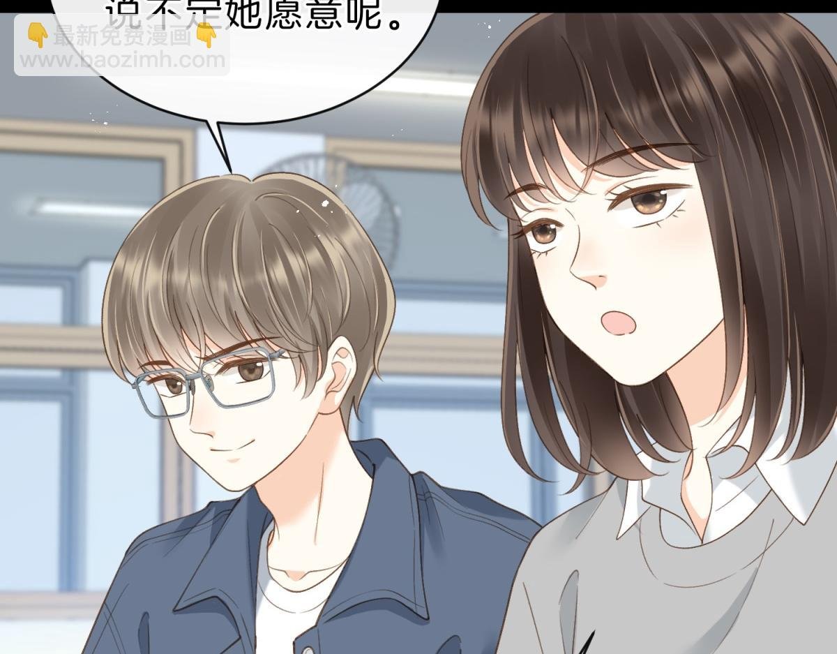 第62话 想追的人