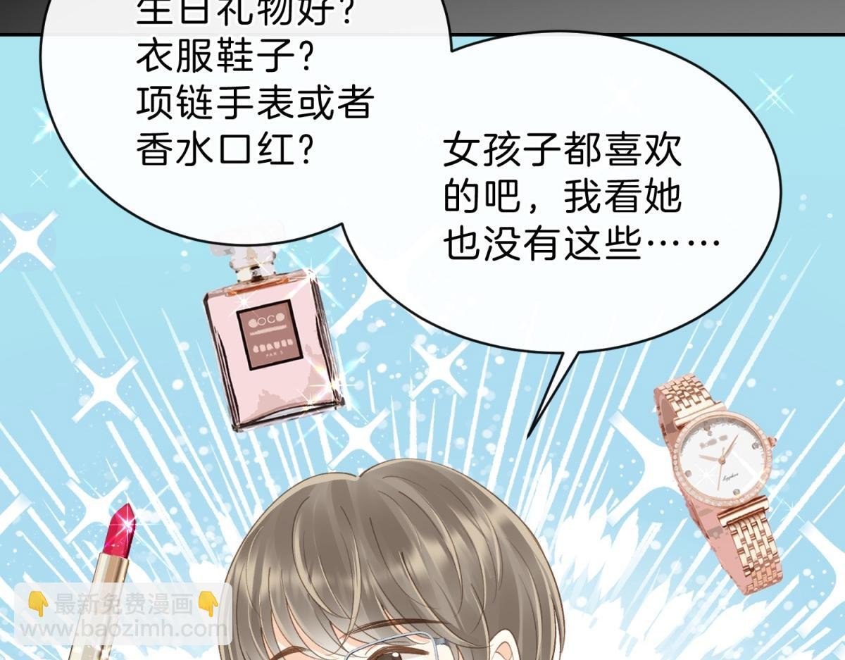 第62话 想追的人