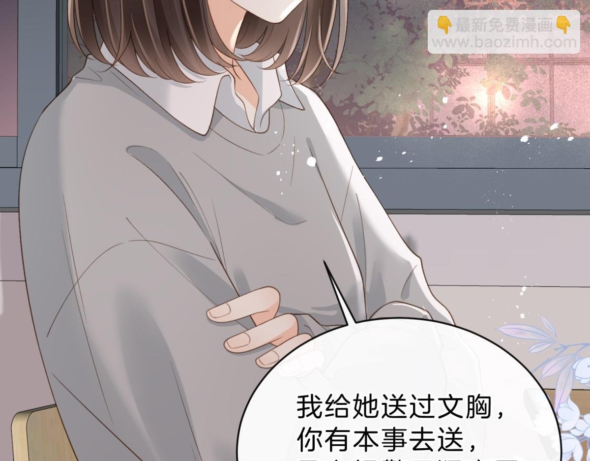 第62话 想追的人