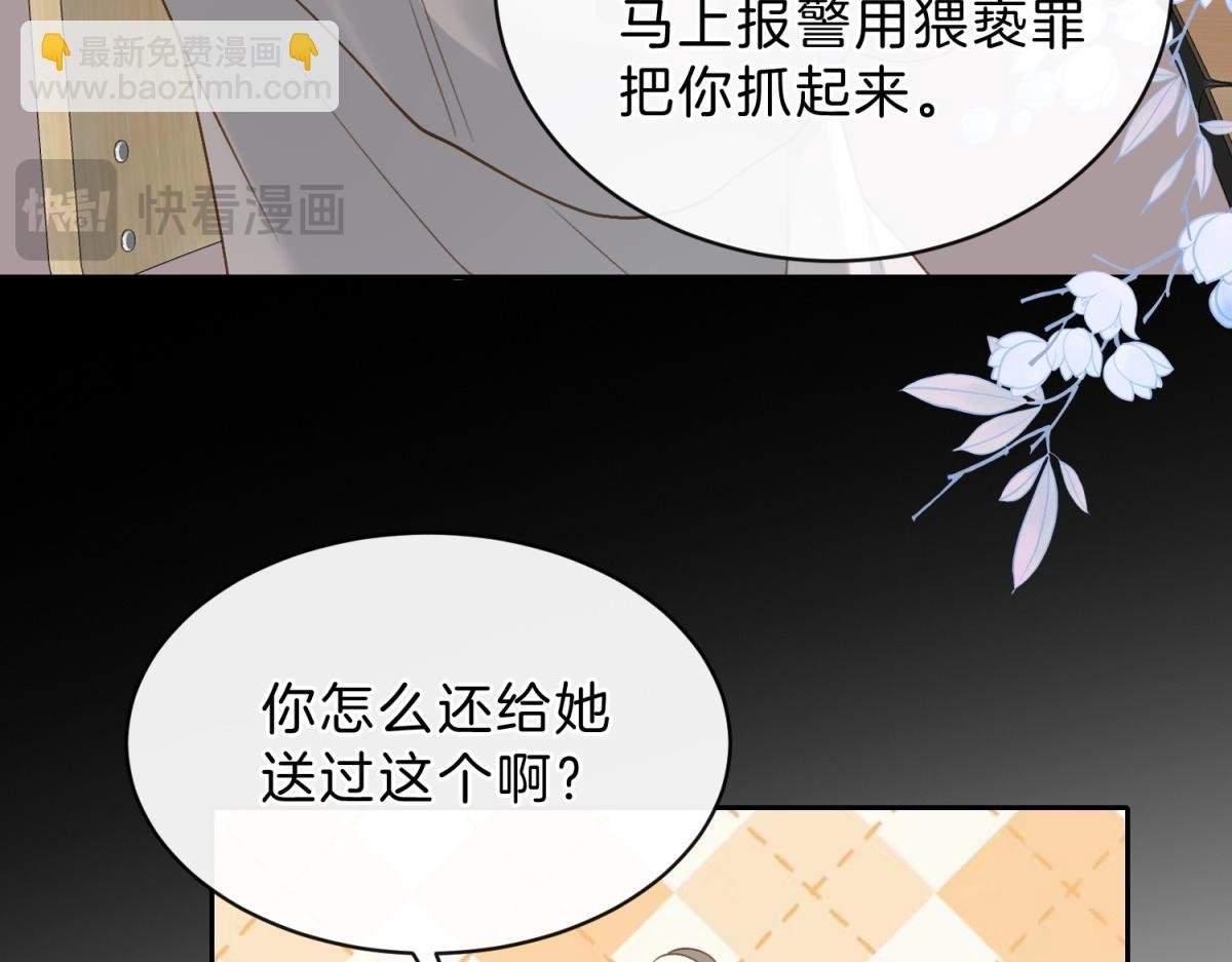 第62话 想追的人