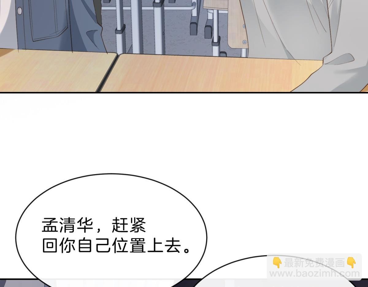 第62话 想追的人