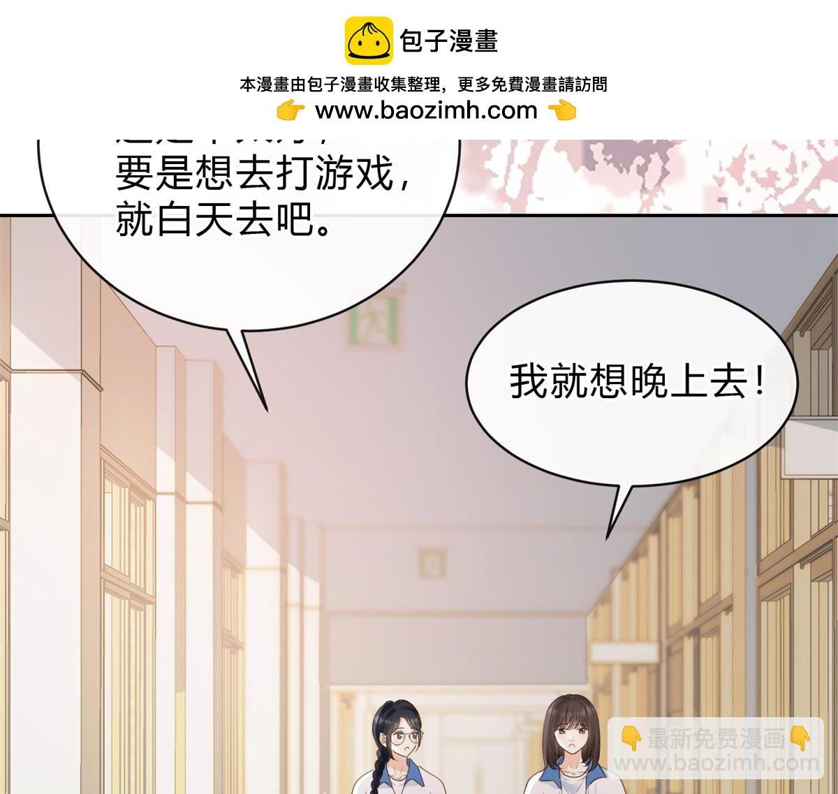 第60话 今晚去网吧通宵