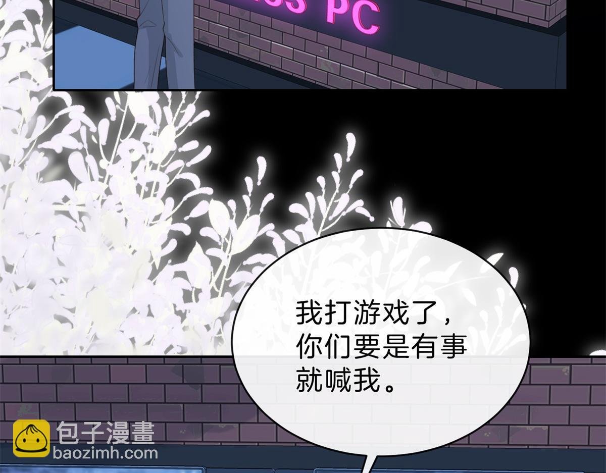 第60话 今晚去网吧通宵